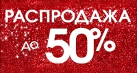 Распродажа мебели из искусственного ротанга