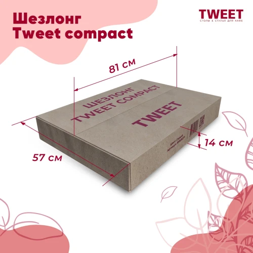 Шезлонг Tweet compact, белый