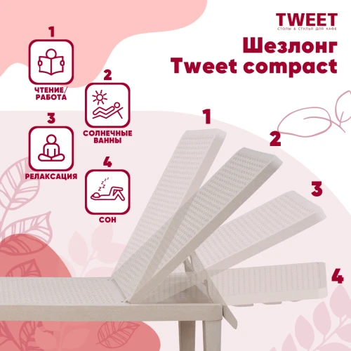Шезлонг Tweet compact, белый