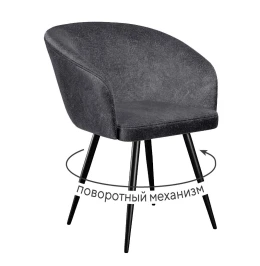 Стул DikLine 442 поворотный, DR18 серый, ножки черные