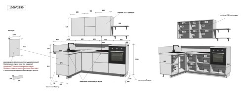 Готовая кухня КГ Угловой 1500*2250 (без пм) , Белый софт матовый  Арника РМ в.3