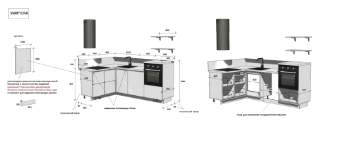 Готовая кухня КГ Угловой 1500*2250 (с пм) , Ежевика  Арника РМ в.2