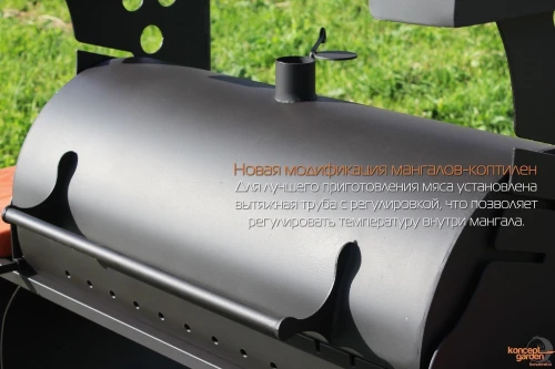 Мангал-коптильня МК-8