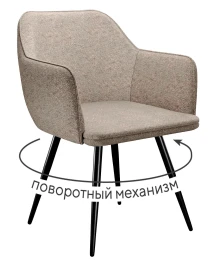 Стул DikLine 277 поворотный NS04 CREAM, ножки черные