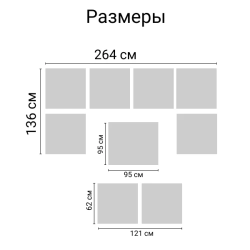 Комплект садовой мебели под ротанг Калифорния “California“с П- образный диваном 136х264х136 см 6 мест, 2х местным диваном 121х62 см, с подушками и столом 95х95см (2)