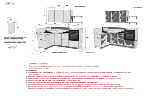 Готовая кухня КГ Угловой 1500*2100 (без пм) , Ежевика  Арника РМ
