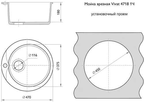Мойка врезная Vivat 4718 1Ч МатСерый