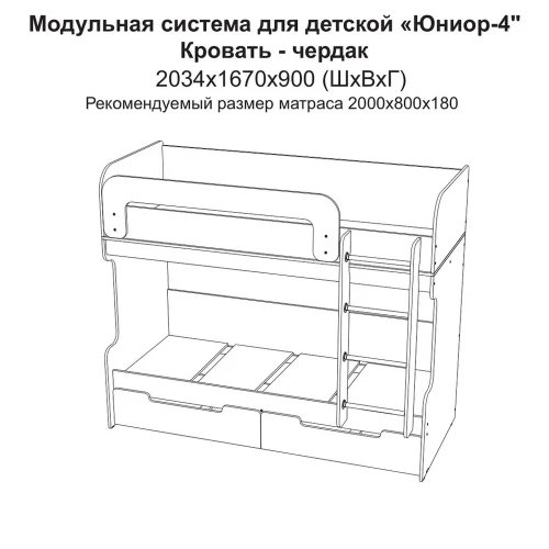 Кровать двухъярусная Юниор-4, Шарли Pink, Дуб Крафт Белый