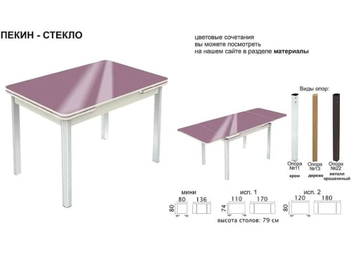 Стол «Пекин» стекло, белый