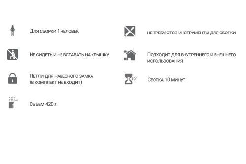 Сундук Toomax WoodLine, 420 л Коричневый