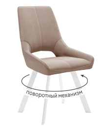 Стул DikLine 268 Z128 бежевый, ножки белые