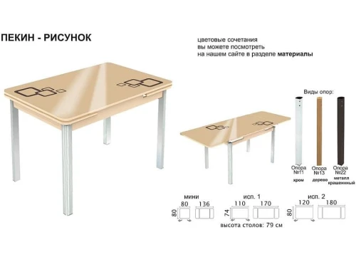 Стол «Пекин» Квадро исп.1, стекло Молочный/каркас Дуб выбеленный, хром