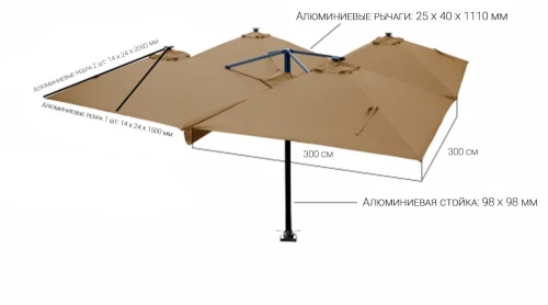 Зонт четверной Тулуза 3*3м, цвет песочный