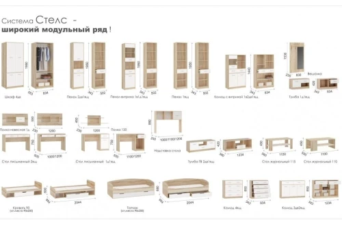 Комод «Стелс» 4ящ, Дуб сонома/белый