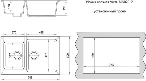 Мойка врезная Vivat 765020 2Ч МатЧерный