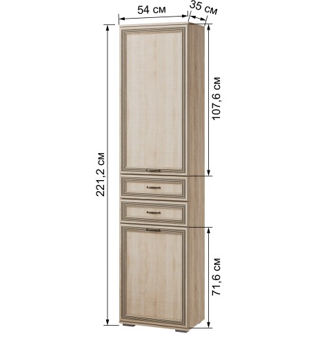 ЛШ-3 Пенал с ящиками Ливорно, Сонома