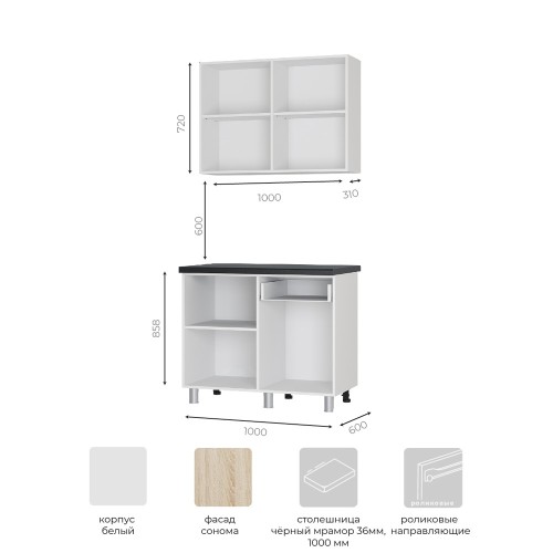 Кухня Ева, Дуб сонома, Черный янтарь