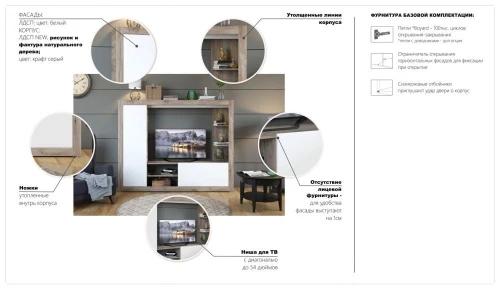 Стенка «Рона», Дуб Крафт серый/белый