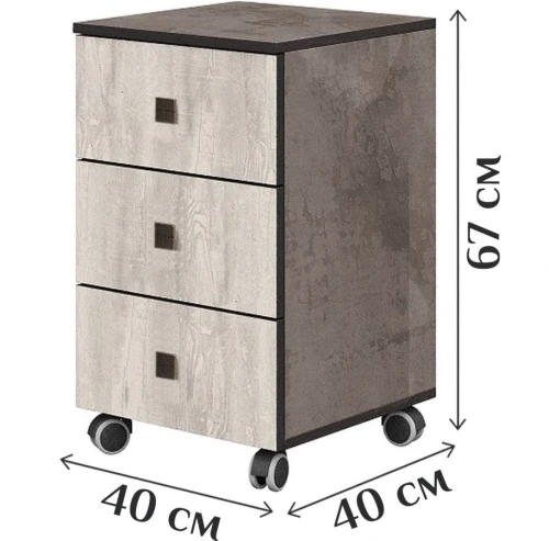 Тумба «Лондон 3Я» КМК 0467.4, Оникс/Бетон пайн светлый