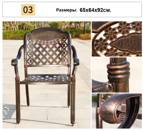 Комплект мебели из литого алюминия стол Орхидея(100см) + 4 кресла Вулкан-2