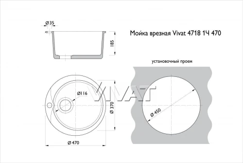 Мойка врезная Vivat 4718 1Ч (гэлакси)