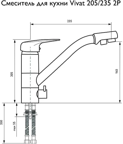 Смеситель для кухни 205/235 2Р МатЧерный