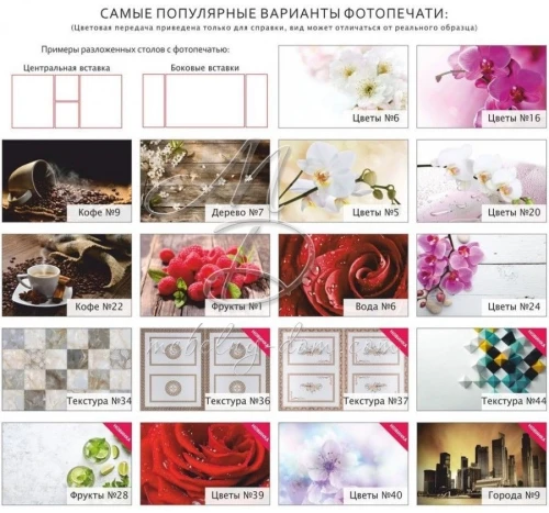 Стол «Корсика»» фотопечать