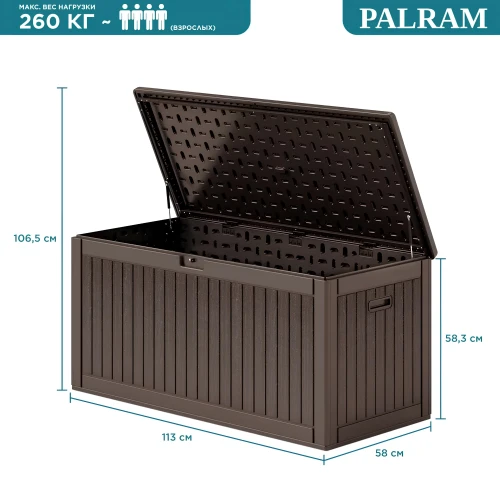 Сундук PALRAM M 302 л, тёмно-коричневый (2024)