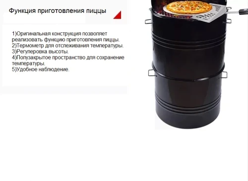 Многофункциональный угольный гриль-коптильня Multi-function drum Smoker BBQ grill чаша для огня 50*50*8см