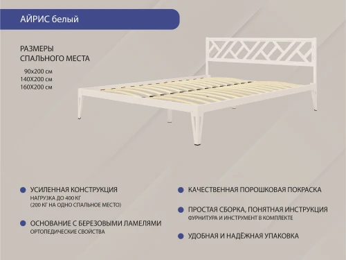 Кровать КМД 47 АЙРИС 1400, белый