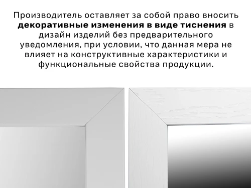 Зеркало настенное BeautyStyle 11 белый 118 см х 60,6 см