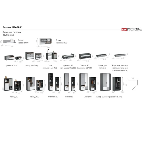 Стеллаж «Квадро» 50 1ящ, Антрацит/Дуб эндгрейн/Белый