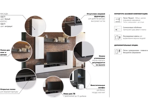 Стенка «Нео», Антрацит/Белый бриллиант