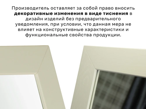 Зеркало настенное BeautyStyle 11 слоновая кость 118 см х 60,6 см