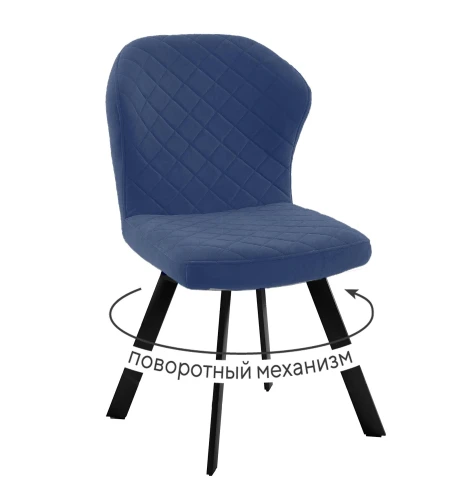 Стул DikLine 339 поворотный B8 BLUE, ножки черные
