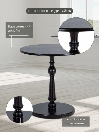 Стол журнальный Рио 5 венге