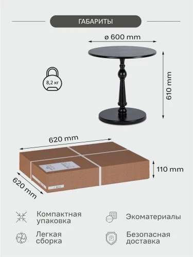 Стол журнальный Рио 5 венге