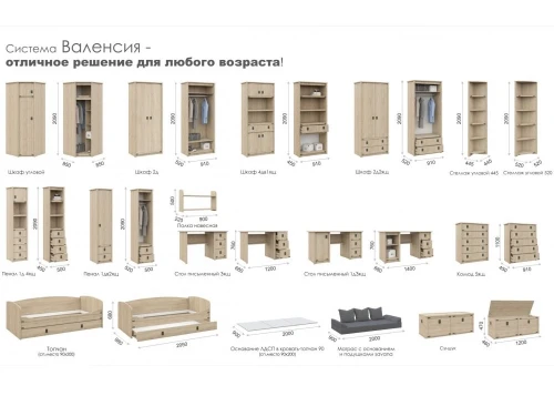 Стол «Валенсия» 1д3ящ, Дуб сонома