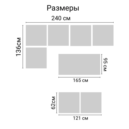 Комплект мебели под ротанг Калифорния “California“ с угловым диваном 240х136 см, 2х-местным диваном 121х62 см  с подушками и столом 165х95 см