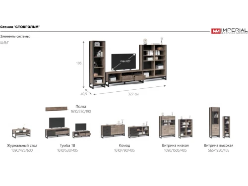 Полка «Стокгольм», Дуб гранж песочный