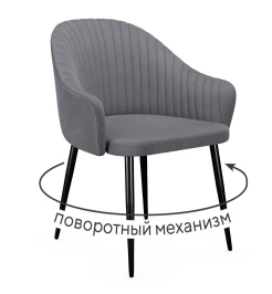 Стул DikLine 439 поворотный, C56 серый, ножки черные