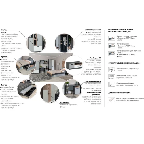 Шкаф «Квадро», Антрацит/Шиншилла/Белый