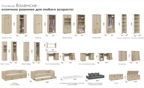 Стеллаж «Валенсия» 520, Дуб сонома