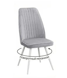 Стул DikLine 327 поворотный B22 GREY, ножки белые