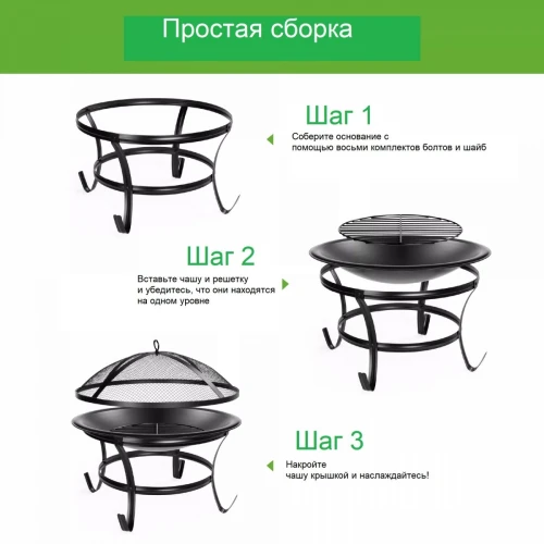 Чаша для костра с черным порошковым покрытием, кочерга в комплекте. Толщина казана 5мм
