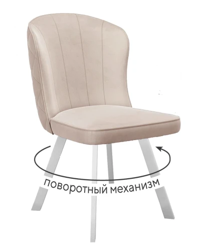 Стул DikLine 219 поворотный, B03 BEIGE, ножки белые