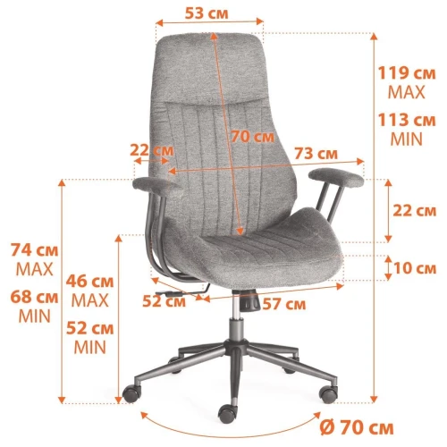 Кресло MAJOR ткань, темно-серый