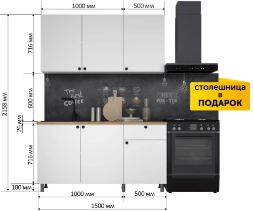 Кухонный гарнитур «Ева» 150см, Белый шагрень (дуб классический)