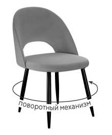 Стул DikLine 283 поворотный C56 серый, ножки черные