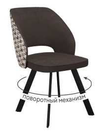 Стул DikLine 274 поворотный SB3/A2 шоколад, ножки черные